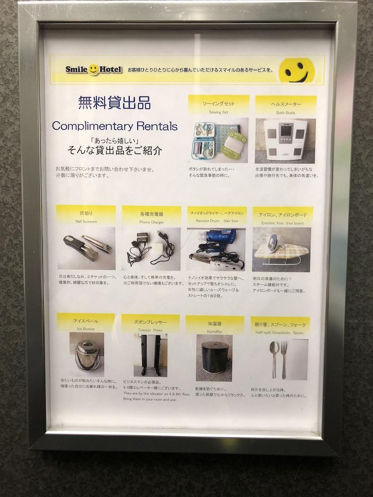 โรงแรม สไมล์โฮเทล อาซาคุสะ โตเกียว